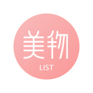 美物清单的圖標