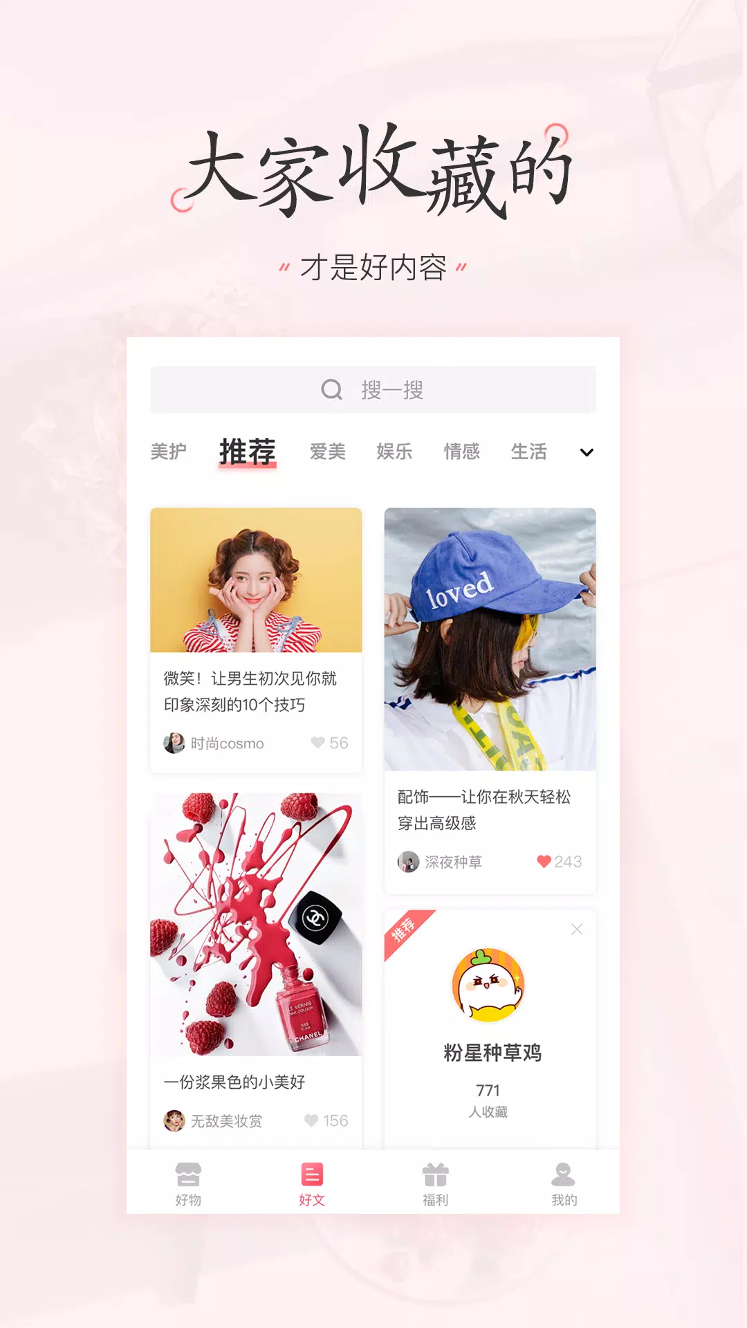 美物清单的應用截圖2