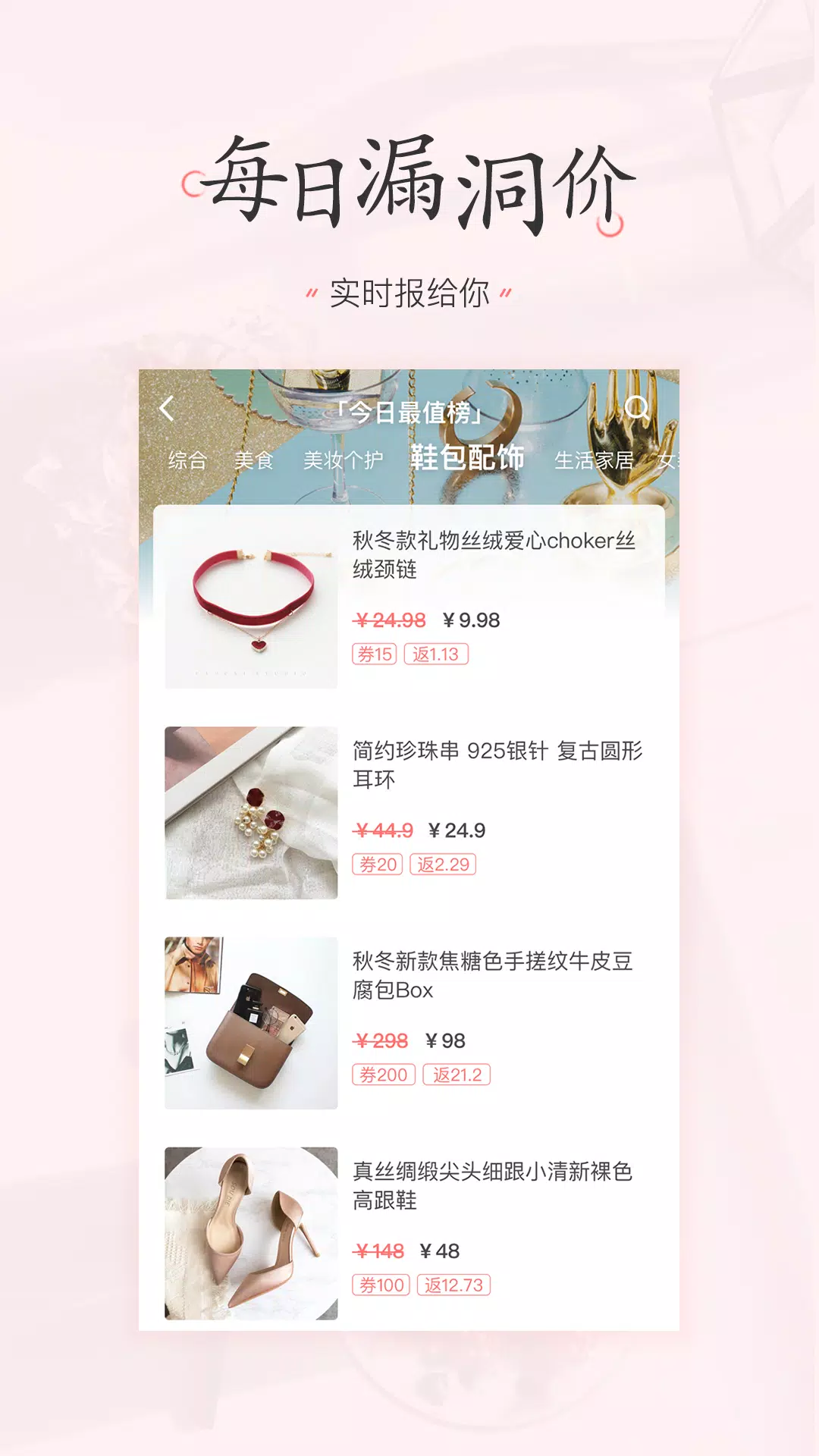 美物清单的應用截圖4