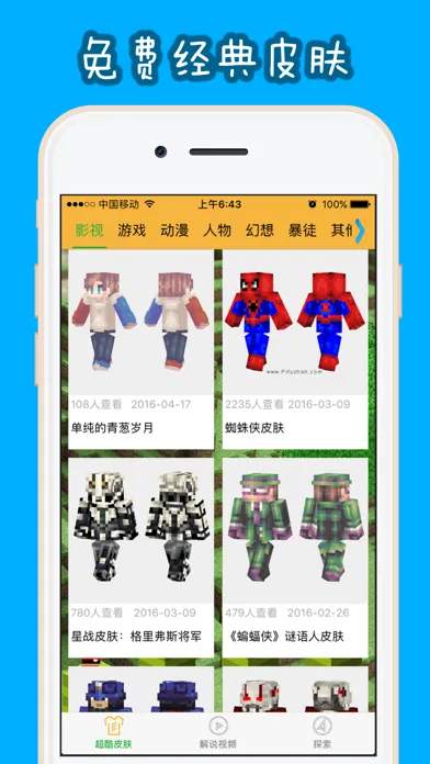 تصاویر Skins for Minecraft PE & PC - The Best Skins