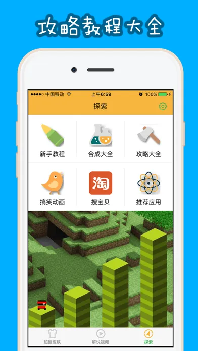 تصاویر Skins for Minecraft PE & PC - The Best Skins