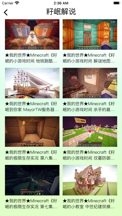 AddonsBox for Minecraft PE Screenshots