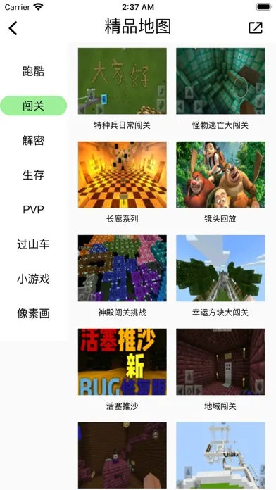 AddonsBox for Minecraft PE Screenshots