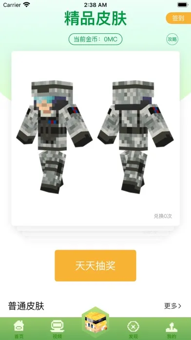 AddonsBox for Minecraft PE Screenshots