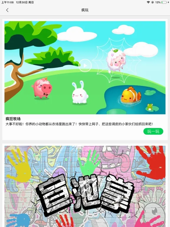 Captures d'écran de 秀宝盒子 iPad 