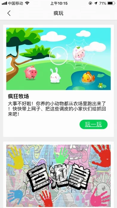 Captures d'écran de 秀宝盒子