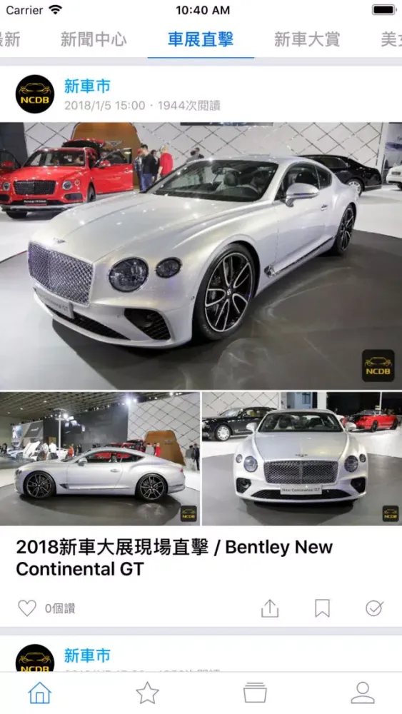 秀台灣 show Taiwan Screenshots