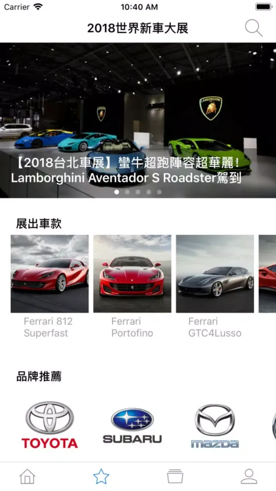 秀台灣 show Taiwan Screenshots