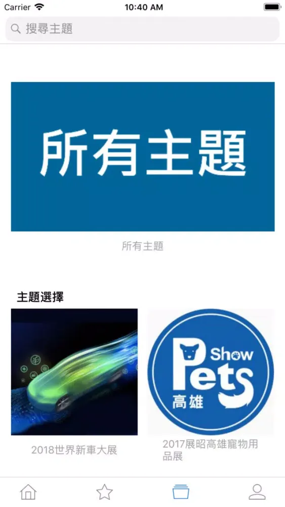 秀台灣 show Taiwan Screenshots