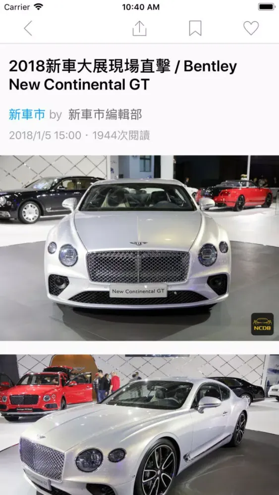 秀台灣 show Taiwan Screenshots