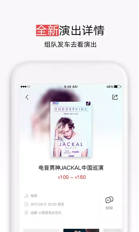 秀动 Ekran Görüntüleri