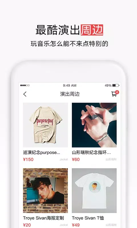 秀动 Ekran Görüntüleri