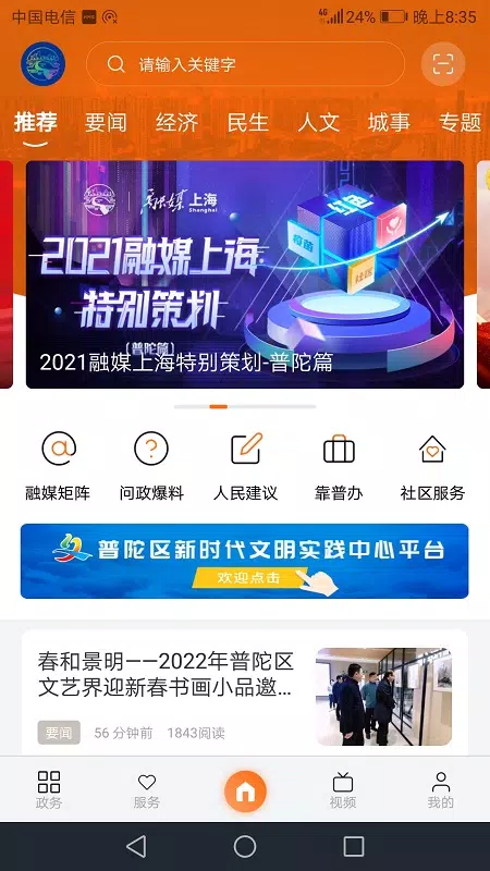 上海普陀 Screenshots1