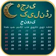 Hijri Islamic Calendar