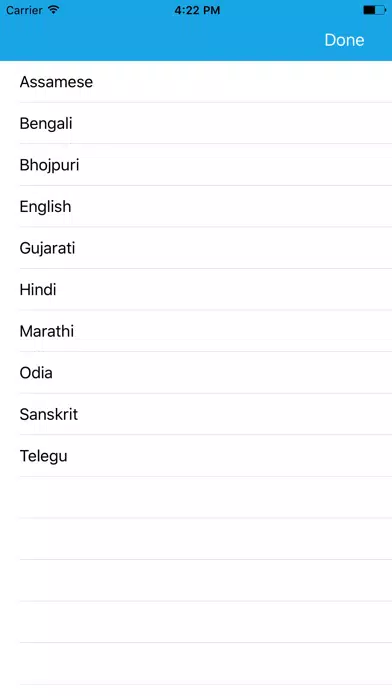 Guru Bhagavat স্ক্রিনশট