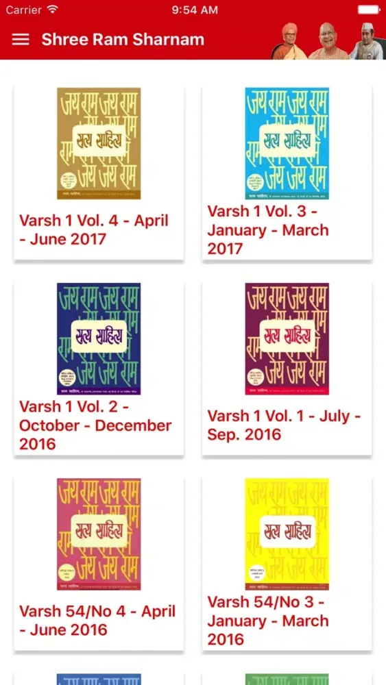 Shree Ram Sharnam Screenshots