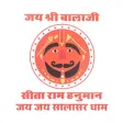 Shree Salasar Balaji Mandir Shree Salasar Balaji Mandir