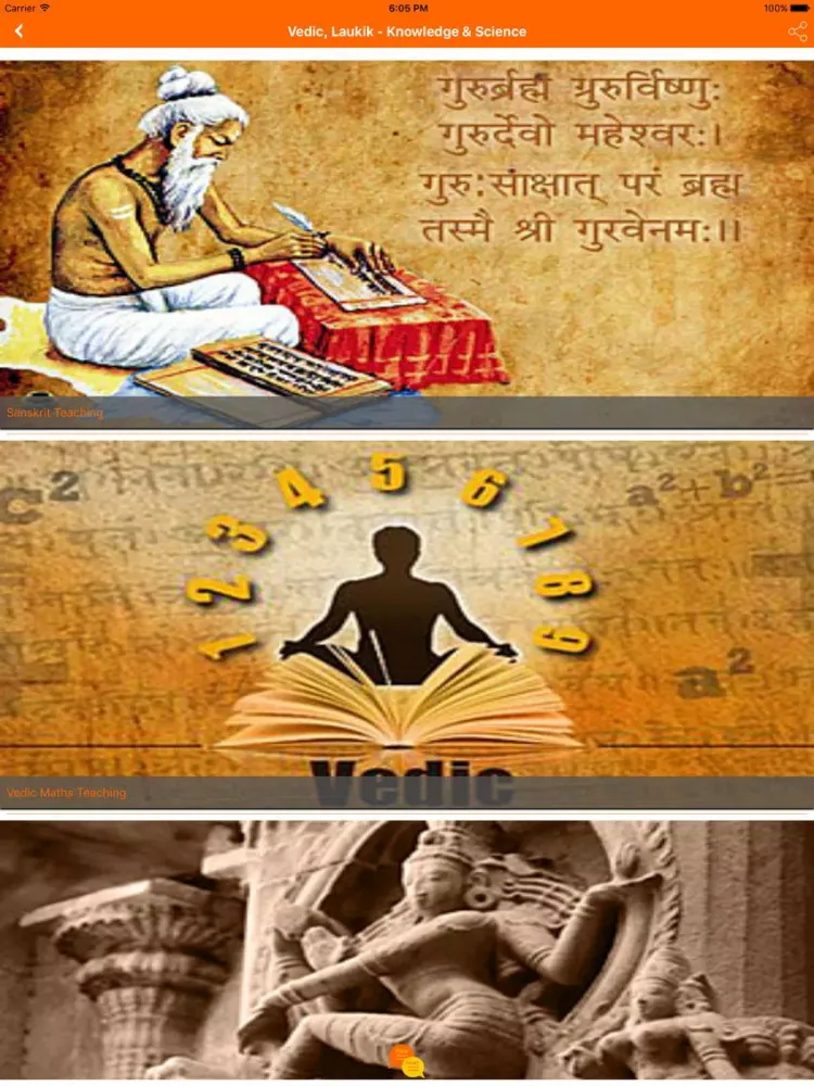 Zrzuty ekranu Shree Swastik iPad 