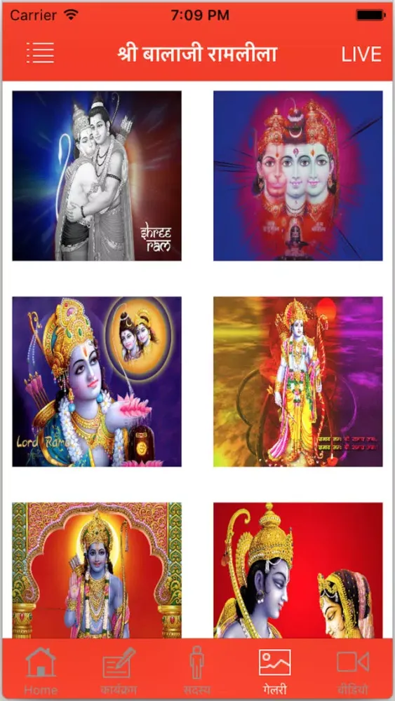 Shri Balaji Ramleela سکرین شاٹس