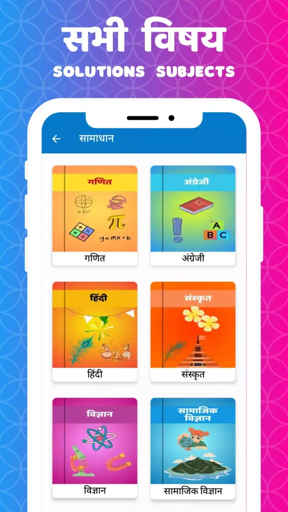 Class 7 NCERT Solutions Hindi Screenshots