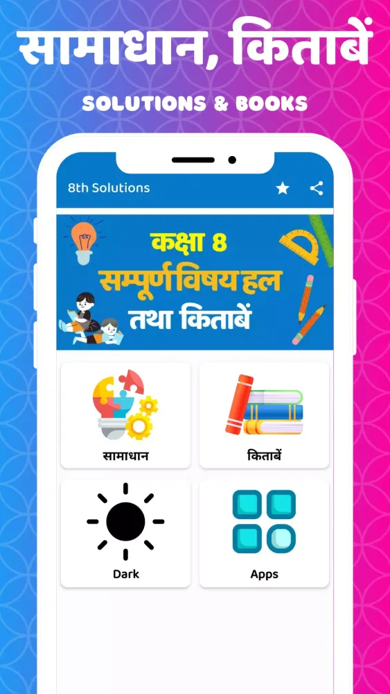 Captures d'écran de Class 8 NCERT Solutions Hindi