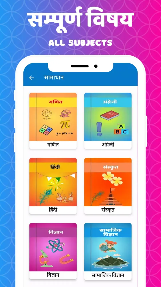 Captures d'écran de Class 8 NCERT Solutions Hindi