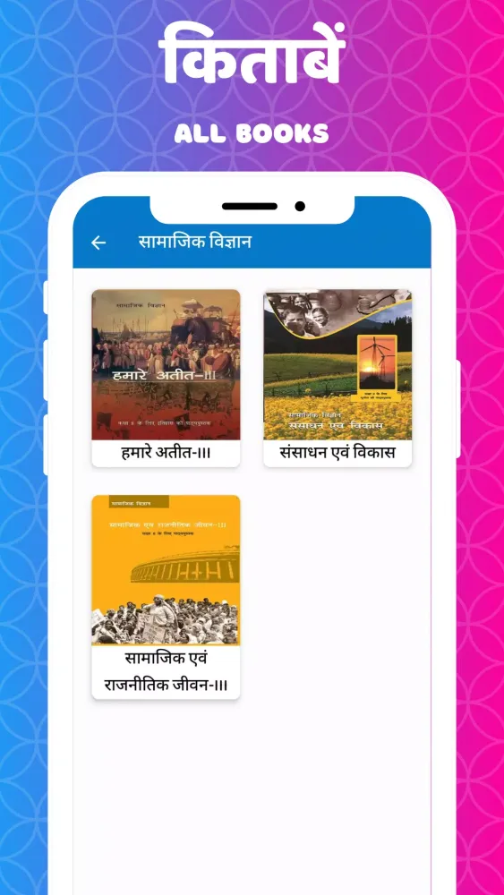 Captures d'écran de Class 8 NCERT Solutions Hindi