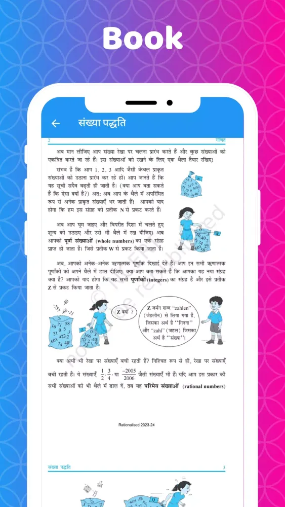 Class 9th NCERT Books Screenshots