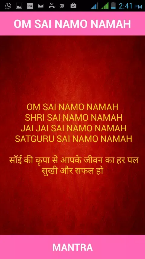 Скриншоты Om Sai Namo Namah
