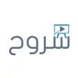 منصة شروح التعليمية
