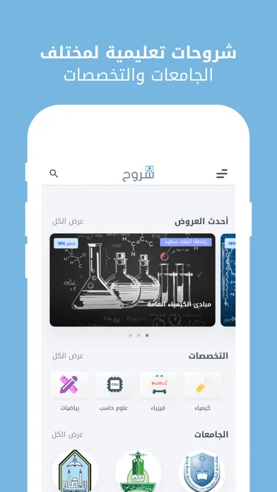 صور منصة شروح التعليمية