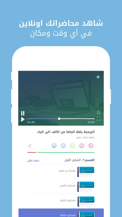 صور منصة شروح التعليمية