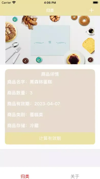 Zrzuty ekranu 魔法计时器.