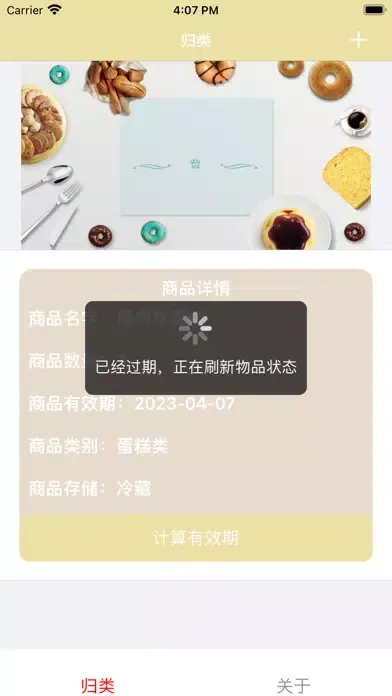 Zrzuty ekranu 魔法计时器.