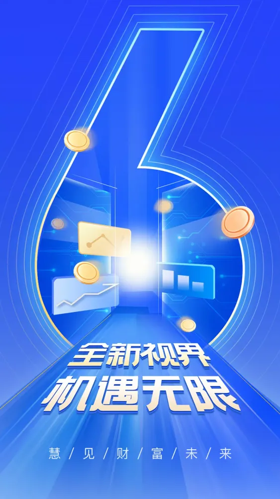 Capturas de pantalla de 上海证券