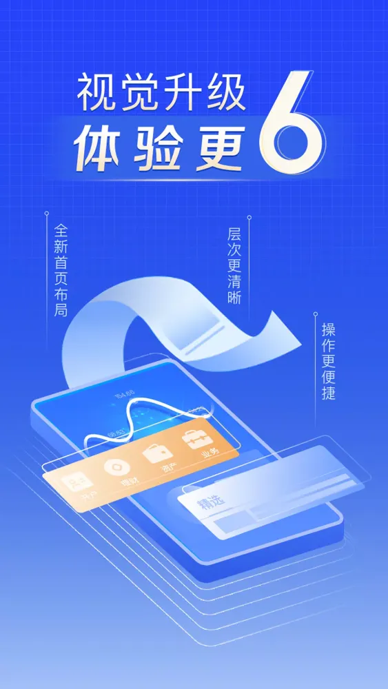 Capturas de pantalla de 上海证券