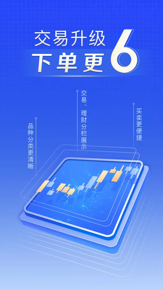 Capturas de pantalla de 上海证券