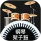 酷乐队