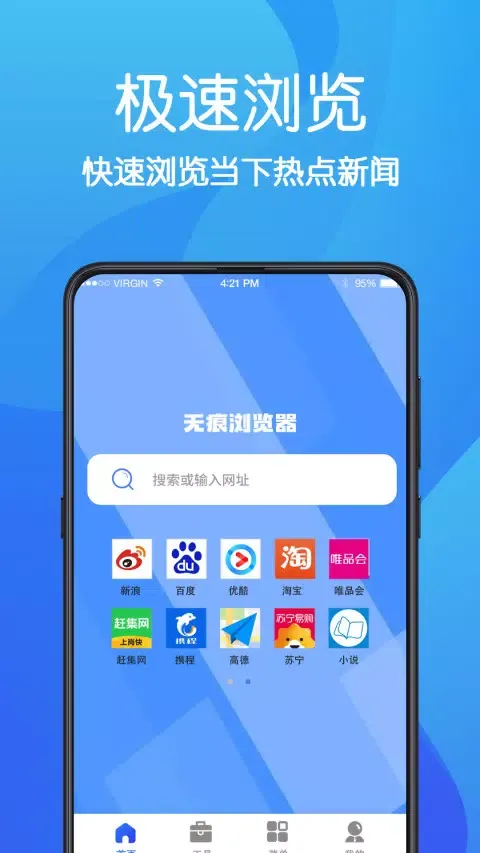 浏览器 Screenshots
