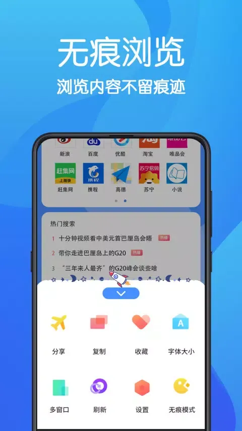 浏览器 Screenshots
