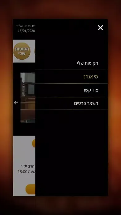Capturas de tela do קופת מגן