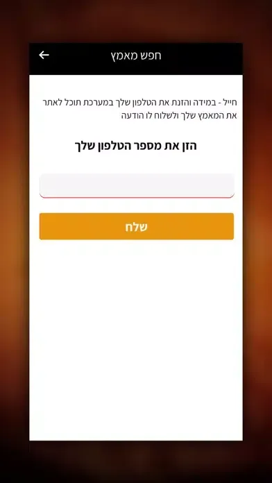 Capturas de tela do קופת מגן