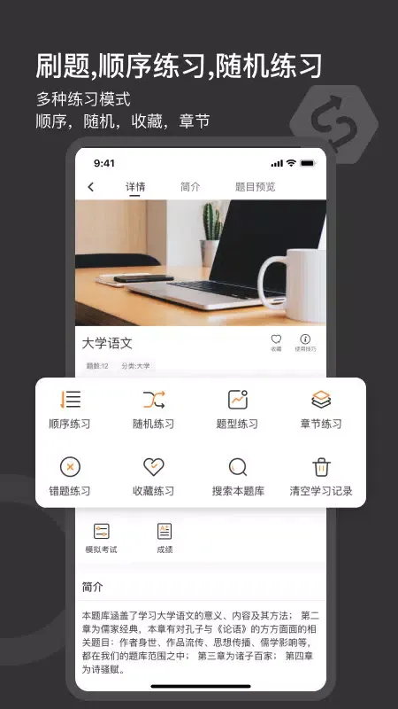 Capturas de pantalla de 刷刷题
