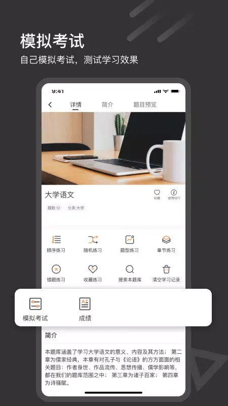 Capturas de pantalla de 刷刷题