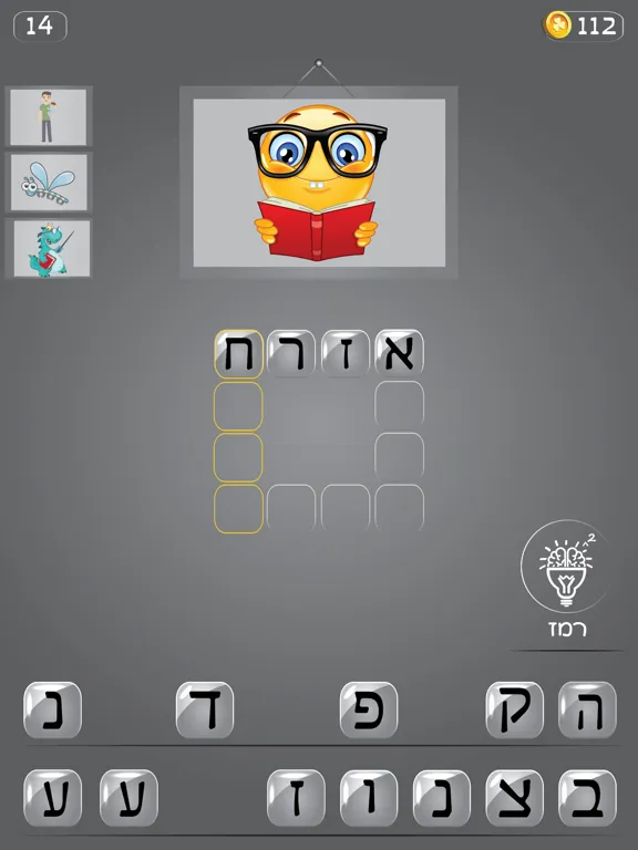 ภาพหน้าจอของ חכם בריבוע עברית iPad 