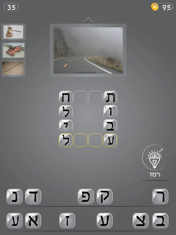 ภาพหน้าจอของ חכם בריבוע עברית iPad 