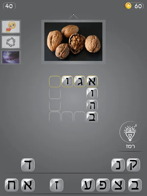 ภาพหน้าจอของ חכם בריבוע עברית iPad 