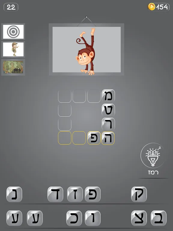 ภาพหน้าจอของ חכם בריבוע עברית iPad 