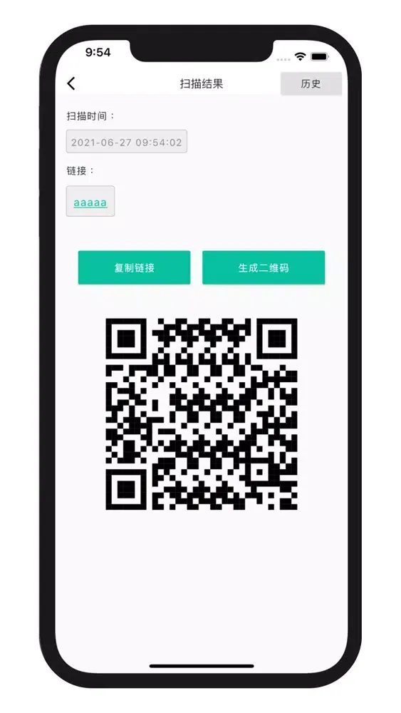 树洞二维码 স্ক্রিনশট