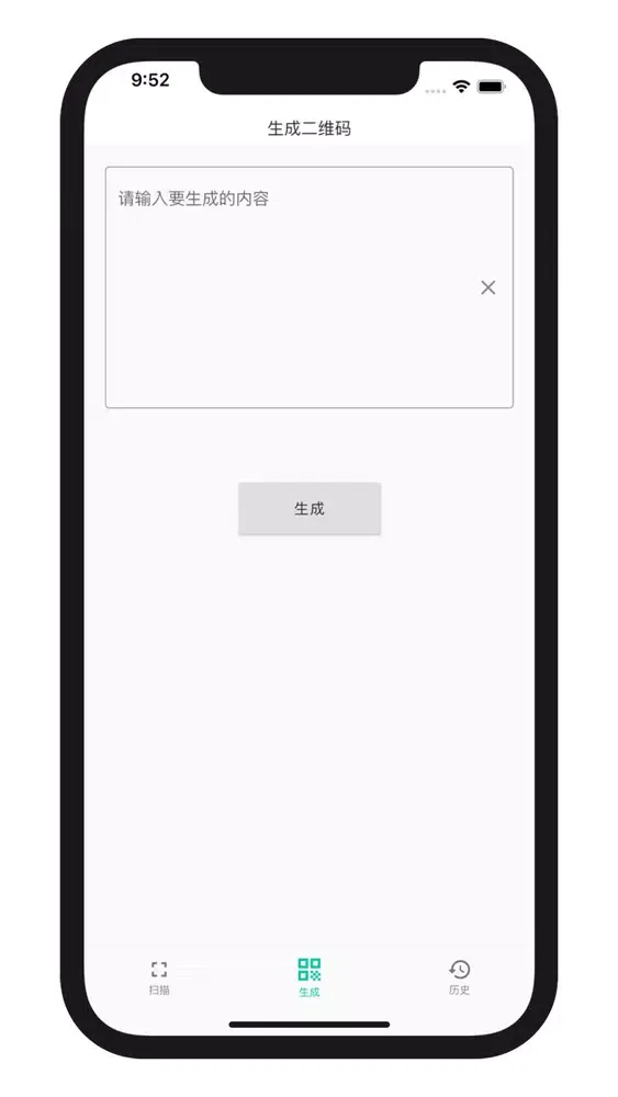 树洞二维码 স্ক্রিনশট